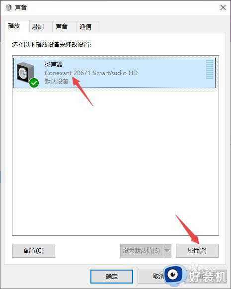 w10耳机没声音怎么设置_w10耳机声音没有的解决方法