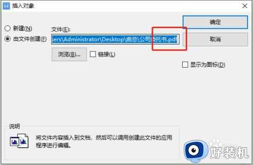 wps插入pdf的方法_wps怎样导入pdf文件