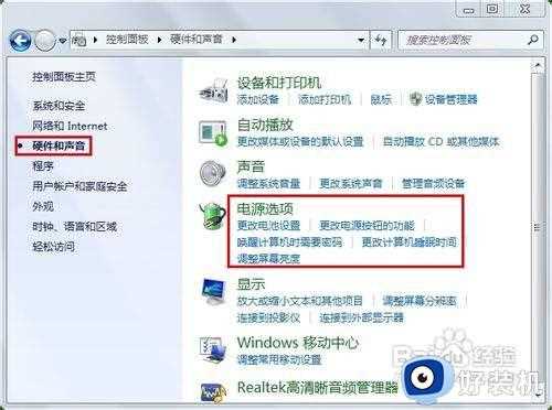 windows7待机时间怎么设置_windows7如何设置待机时间