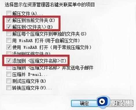 winrar如何添加到右键_如何把winrar添加到鼠标右键