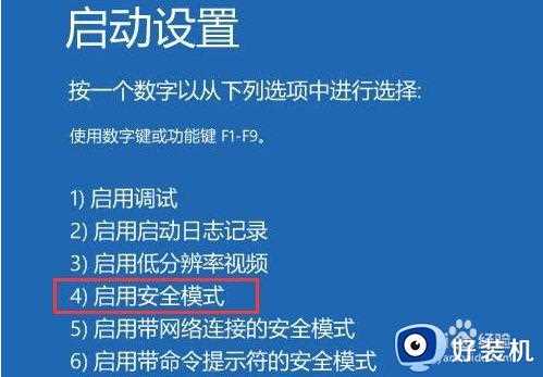 win10开机一直转圈圈不进桌面解决方法_win10开机一直转圈圈不进桌面怎么办