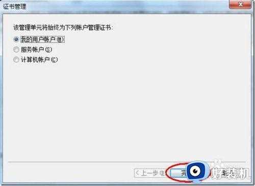 win7电脑设置信任文件夹在哪里_win7怎么添加信任文件夹