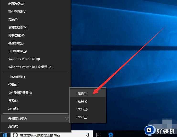 win10笔记本怎么切换账户_笔记本win10如何切换电脑账户