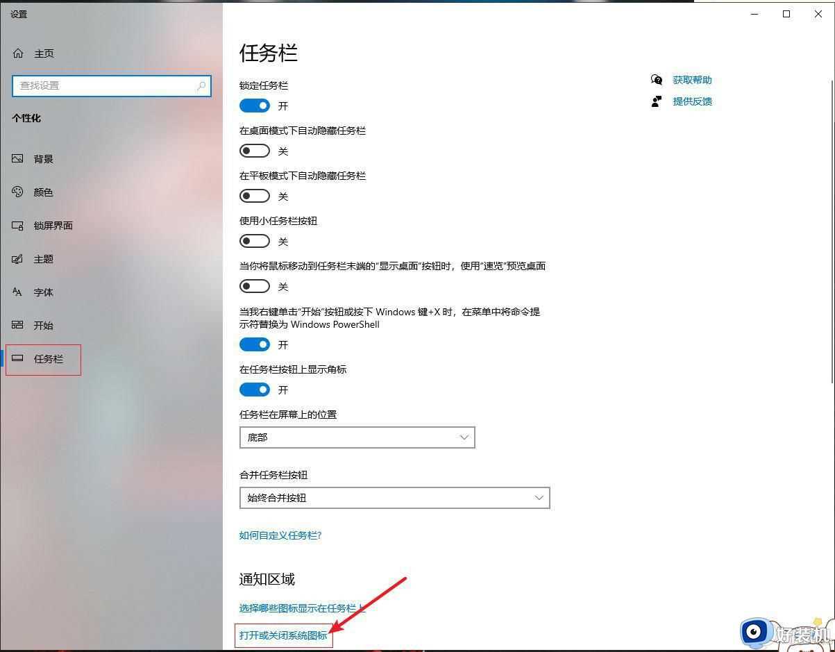 window10语言栏不见了怎么调出来_windows10的语言栏不见了如何恢复