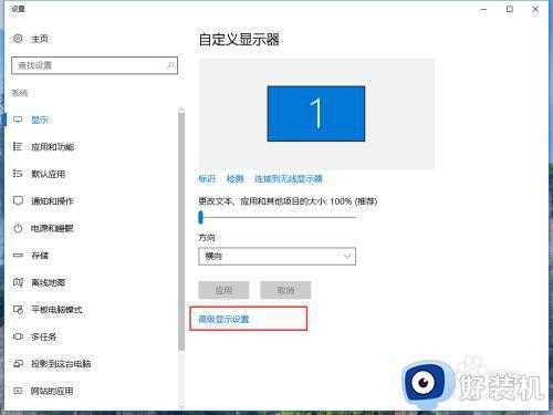 win10电脑色差怎么调_win10电脑有色差如何调整