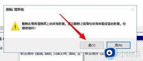 win10电脑点不了扩展卷怎么办_win10扩展卷点不了修复方法