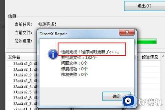 打开ps提示0xc000007b怎么回事_ps无法正常启动0xc000007b如何解决