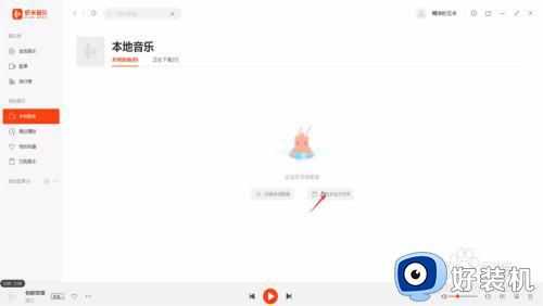虾米win10怎么添加本地音乐_win10虾米音乐如何添加本地音乐