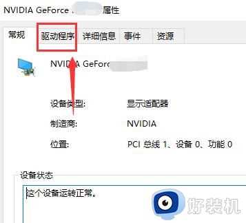 nvidia控制面板拒绝访问怎么办_nvidia控制面板提示拒绝访问解决方法