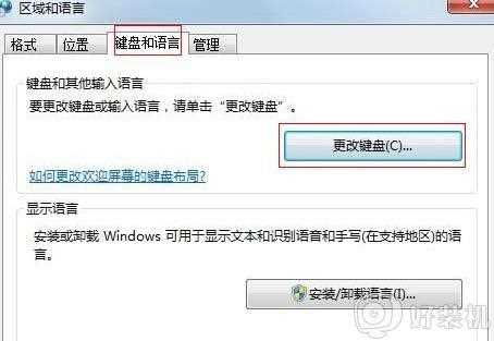 win7系统右下角输入法不见了怎么回事_win7电脑右下角输入法不见了如何处理