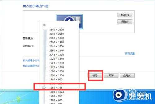 win7显示器显示中间两侧黑边怎么解决_win7显示器两边有黑边解决方法