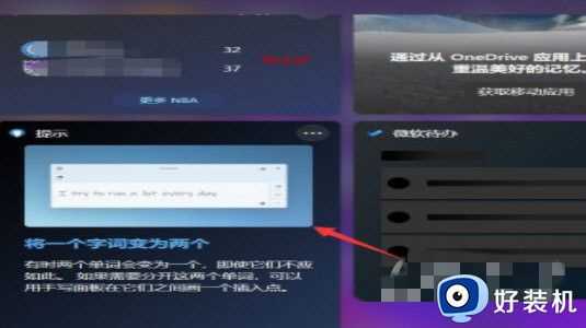 win11小工具如何在桌面显示_win11怎么设置桌面小工具