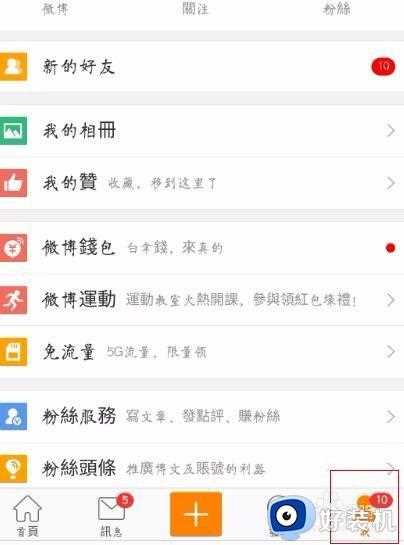 微博怎么设置自动回复私信_微博怎样设置自动回复私信