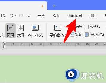 wps背景是浅绿色如何变成白色_wps背景绿色变回白色的方法