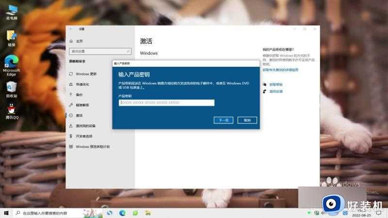 win10系统的产品密钥在哪里打开_产品密钥win10的打开方法