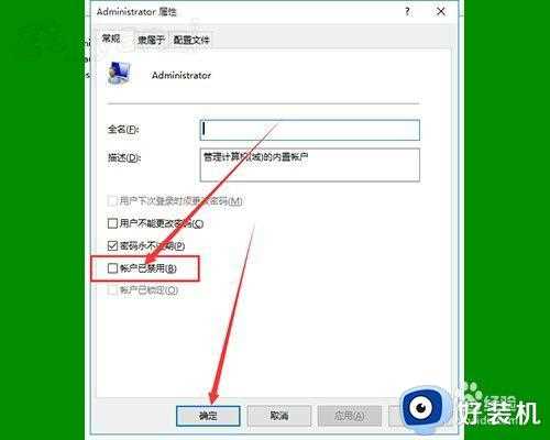 怎么关掉win10右下角盾牌图标_win10如何关闭图标上的盾牌