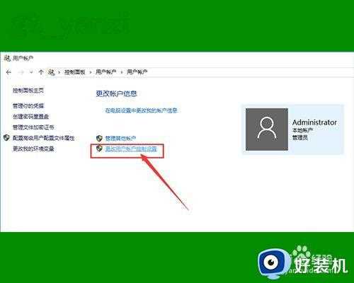 怎么关掉win10右下角盾牌图标_win10如何关闭图标上的盾牌