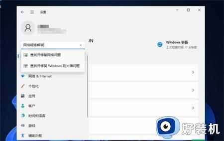 win11更改适配器设置空白怎么回事_windows11更改适配器里面空白如何解决