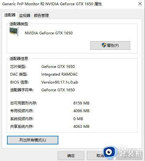 w10烟雾头效果设置方法_win10怎么调烟雾头