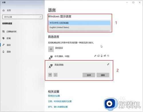 window10美式键盘怎么删除_window10如何把美式键盘删除