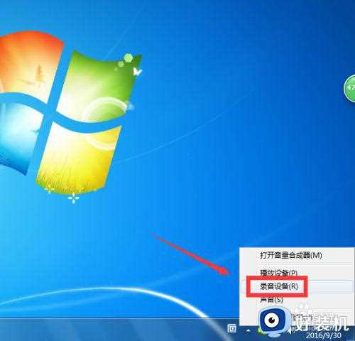 win7麦克风杂音修复方法_win7麦克风杂音很大怎么办