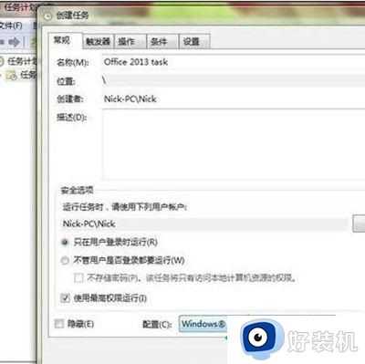 office2013打开闪退怎么办_office2013打开后闪退解决方法