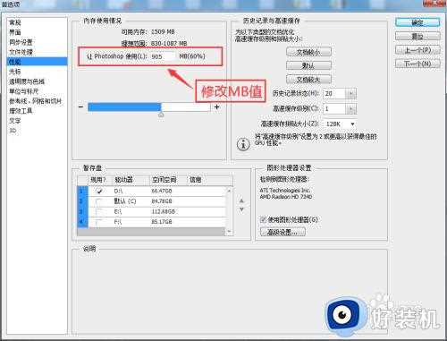 ps总是显示已停止工作怎么办_ps打开后显示已停止工作解决方法