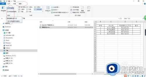 win10 资源管理器预览excel的步骤_怎么在资源管理器中预览Excel文件win10