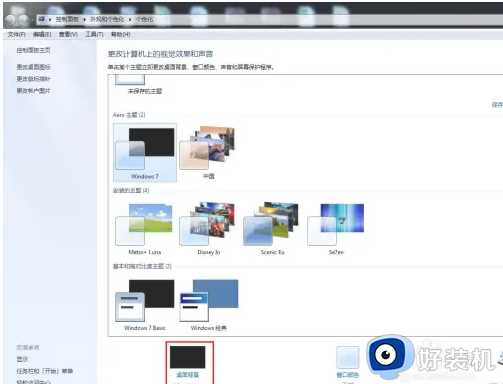 win7系统怎么换桌面壁纸_win7系统设置桌面壁纸的方式