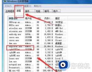 win7窗口最大化后看不到任务栏了怎么回事_win7最大化后任务栏不见了如何解决