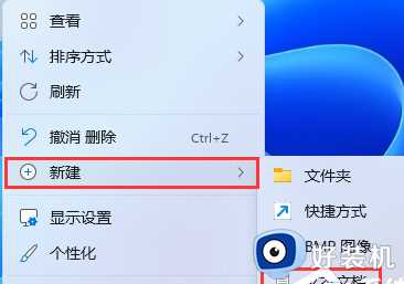 win11桌面图标箭头怎么清除_win11怎么把图标的小箭头去掉