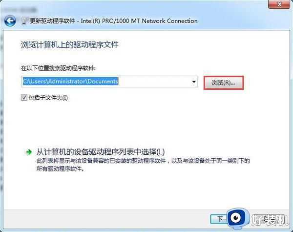 win7网卡驱动安装不上是什么原因_win7网卡驱动装不上如何解决