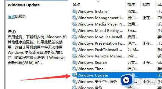 win10安装更新时出现一些问题0x800f081f怎么解决