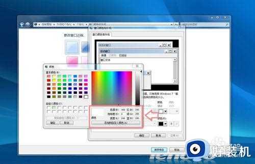 win7豆沙绿怎么设置_win7绿豆沙颜色设置方法