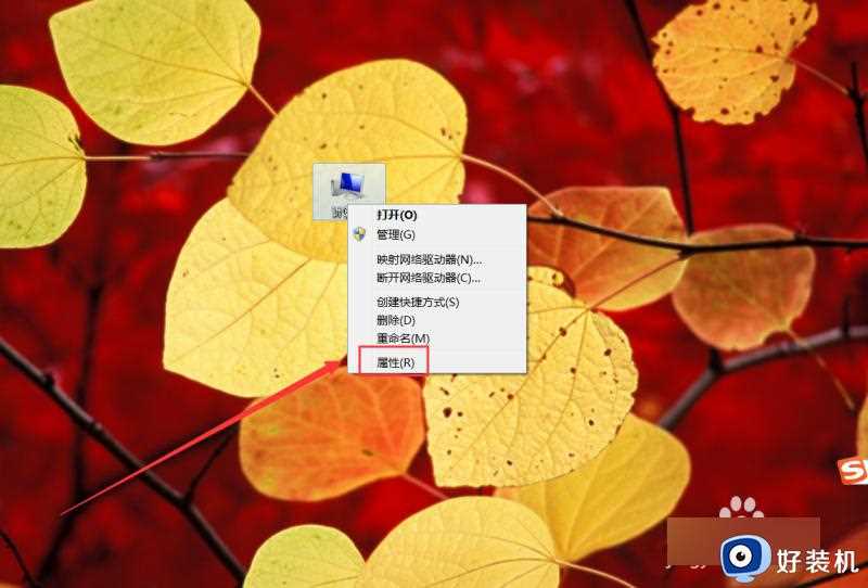 win7系统如何为电脑评分并将其分级_win7系统给电脑硬件评分份操作方法