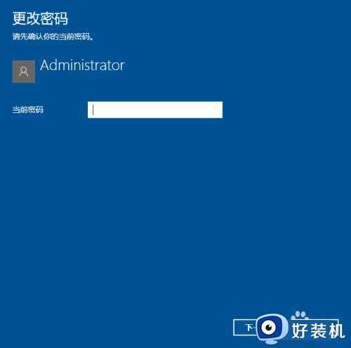 怎么更改win10开机密码_win10系统开机密码更改设置方法