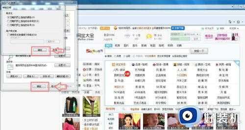 win7豆沙绿怎么设置_win7绿豆沙颜色设置方法