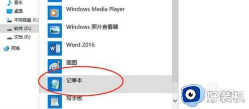 登陆lol黑屏win10怎么办_win10玩lol开局就黑屏修复方法