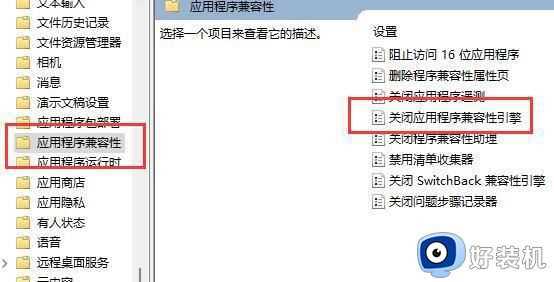 win11玩游戏弹回桌面为什么_win11玩游戏弹出桌面如何解决