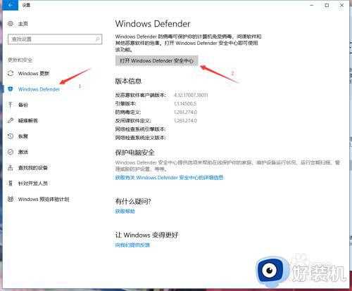 win10怎么把软件加入信任_win10系统如何添加信任软件