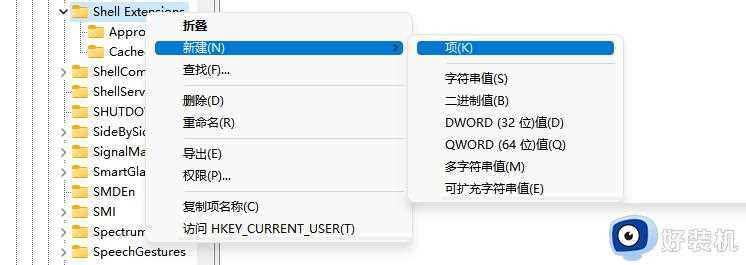 win11文件资源管理器反应慢怎么办_win11文件资源管理器响应慢处理方法