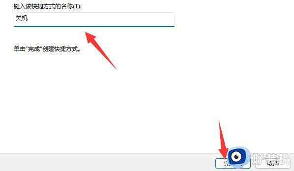 win11系统键盘关机键是什么_win11用键盘快捷键关机的教程