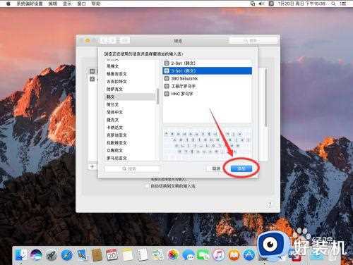 macbook切换到韩语键盘设置方法_macbook怎么切换韩语键盘