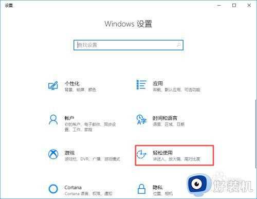 win10右下角语言栏怎么隐藏_win10隐藏语言栏设置方法