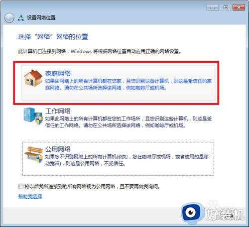 win7家庭组密码怎么查看_win7如何查看家庭组密码