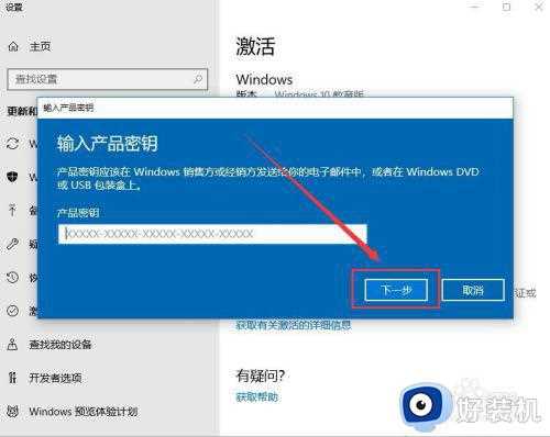 win10右下角windows水印如何消除_win10右下角激活windows的水印怎么去除