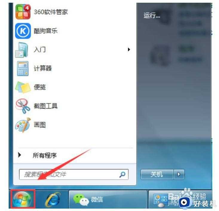 win7电脑屏幕颠倒怎么办_解决win7电脑屏幕颠倒的方法