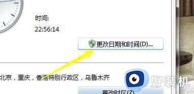 win7时钟设置显示农历方法_win7日期怎么显示农历