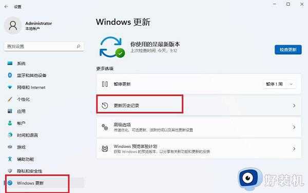 win11怎么卸载有问题的更新补丁_win11更新的补丁如何卸载