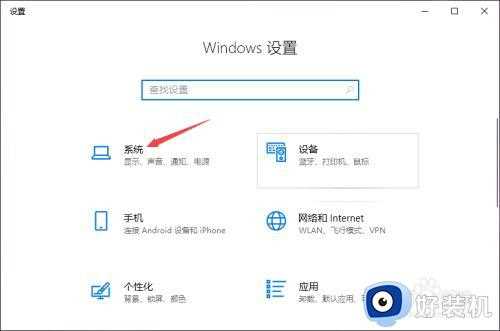 w10耳机没声音怎么设置_w10耳机声音没有的解决方法